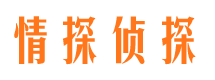 扎兰屯侦探公司